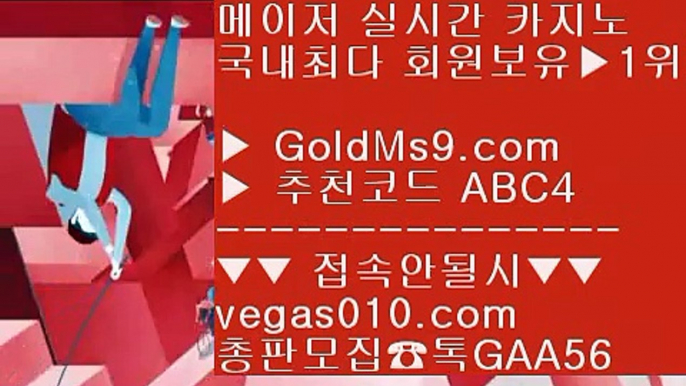 카지노리스트    오락실슬롯머신게임 【 공식인증 | GoldMs9.com | 가입코드 ABC4  】 ✅안전보장메이저 ,✅검증인증완료 ■ 가입*총판문의 GAA56 ■카지노게임방법 ⅞ 카지노안내 ⅞ cod라이브 ⅞ cod라이브    카지노리스트