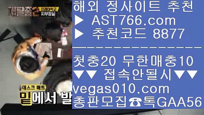 롯데NC ペ 류현진중계 【 공식인증 | AST766.com | 가입코드 8877  】 ✅안전보장메이저 ,✅검증인증완료 ■ 가입*총판문의 GAA56 ■네덜란드리그배팅 ㉢ 토토사이트 검증완료 ㉢ 먹튀걱정없는 아스트랄벳 ㉢ 각종 미니게임 ペ 롯데NC