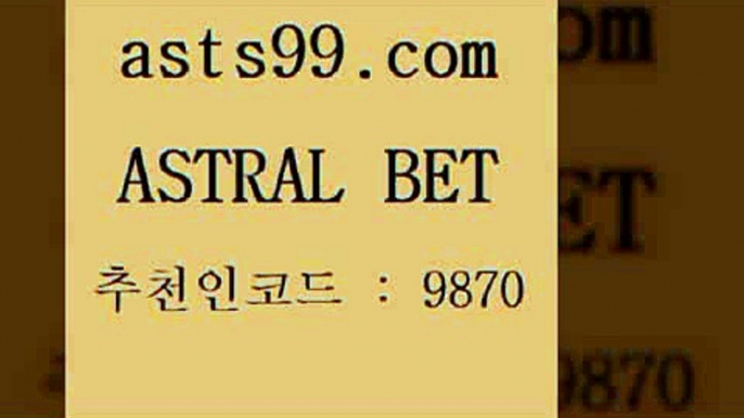 스포츠토토 접속 ===>http://asta99.com 추천인 9870스포츠토토 접속 ===>http://asta99.com 추천인 9870 asta99.com 추천인 9870 】↔) -분데스리가분석 프로토정보 축구승무패예상 MLB방송 스포츠토토판매점찾기asta99.com 추천인 9870 】↔) -분데스리가분석 프로토정보 축구승무패예상 MLB방송 스포츠토토판매점찾기asta99.com 추천인 9870】Θ) -무료스포츠픽 프로축구분석 농구스코어 스포츠토토경