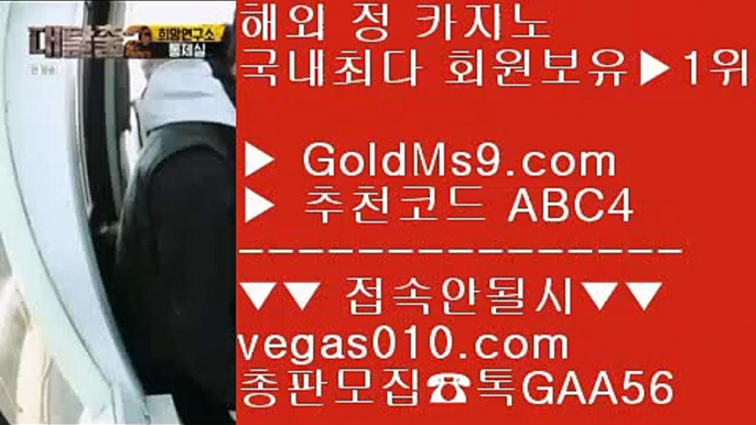 게임사이트 추천 @;@ 세븐럭 【 공식인증 | GoldMs9.com | 가입코드 ABC4  】 ✅안전보장메이저 ,✅검증인증완료 ■ 가입*총판문의 GAA56 ■슬롯머신 ⅛ 안전한 라이브배팅사이트 ⅛ 먹튀없는 베팅사이트 골드카지노 ⅛ 로얄카지노 @;@ 게임사이트 추천