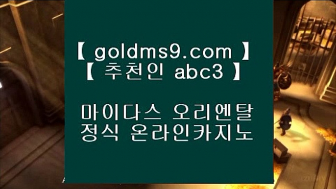 온라인카지노-(↗ ※【goldms9.com】※↗ )- 실시간바카라 온라인카지노ぼ인터넷카지노ぷ카지노사이트づ온라인바카라や바카라사이트す온라인카지노ふ온라인카지노게임ぉ온라인바카라ろ온라인카지노っ  ▶추천인 ABC3◀ 온라인카지노-(↗ ※【 goldms9.com 】※↗ )- 실시간바카라 온라인카지노ぼ인터넷카지노ぷ카지노사이트づ온라인바카라や바카라사이트す온라인카지노ふ온라인카지노게임ぉ온라인바카라ろ온라인카지노っ카지노사이트へ온라인바카라온라인카지노   ▶추천인 ABC3◀ ✅마이