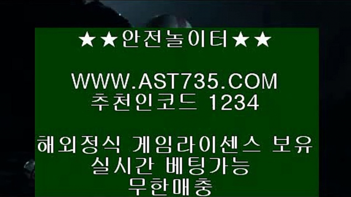 제한없는사이트☽ 아스트랄 벳  ▶ast735.com 가입코드 1234◀☽ 제한없는사이트