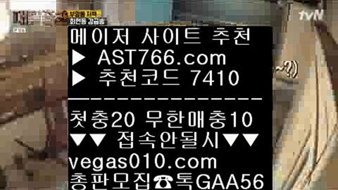 검증완료된 사이트 ハ 스포츠중계 【 공식인증 | AST766.com | 가입코드 7410  】 ✅안전보장메이저 ,✅검증인증완료 ■ 가입*총판문의 GAA56 ■해외 안전놀이터 ㉬ 세리에a중계 ㉬ 스포츠토토분석와이즈토토 ㉬ 인터넷 배팅 ハ 검증완료된 사이트