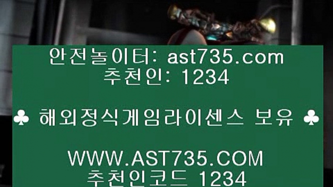 매이저놀이터⇅슈어맨검증완료 ▶[ast735.com] 코드[1234]◀◀⇅매이저놀이터