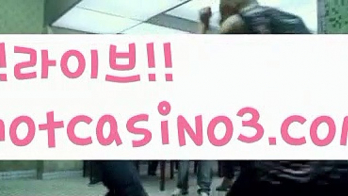 《안전 바카라》실시간바카라사이트- ( Θ【 hotcasino3.com 】Θ) -바카라사이트 코리아카지노 온라인바카라 온라인카지노 마이다스카지노 바카라추천 모바일카지노 《안전 바카라》