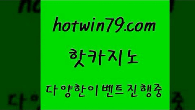 실시간토토사이트추천 카지노실시간라이브적은검색량@hotwin79.com ))] - 마이다스카지노#카지노사이트#온라인카지노#바카라사이트#실시간바카라@실시간토토사이트추천 카지노실시간라이브적은검색량