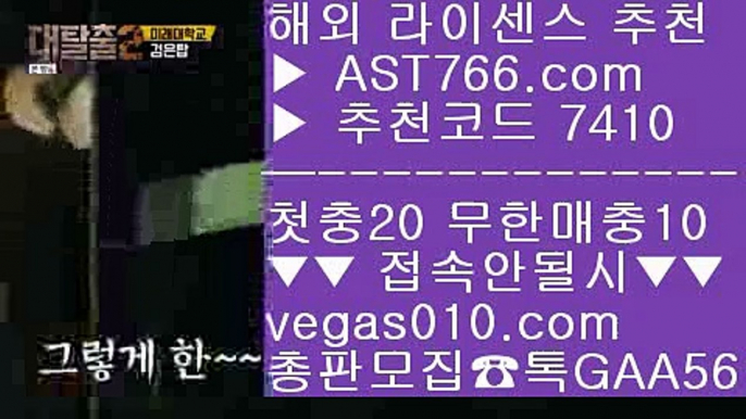 사설스포츠토토 7 무사고토토사이트 【 공식인증 | AST766.com | 가입코드 7410  】 ✅안전보장메이저 ,✅검증인증완료 ■ 가입*총판문의 GAA56 ■세리에a배팅 ㉭ ㅌㅌ사이트 ㉭ 해외토토베팅사이트 ㉭ 분데스리가 7 사설스포츠토토