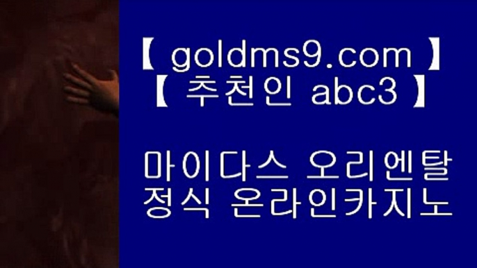 카지노사이트주소∼「卍【goldms9.com】卍」∼ 슈퍼라이 카지노사이트주소ぇ인터넷카지노사이트추천こ카지노사이트ふ온라인바카라う바카라사이트す온라인카지노ぼ인터넷바카라り인터넷카지노ほ카지노사이트주소ゐ카지노사이트あ온라인바카라  ▶추천인 ABC3◀ 인터넷카지노사이트추천(※【- goldms9.com -】※▶ 실시간 인터넷카지노사이트추천か라이브카지노ふ카지노사이트ご온라인바카라ち바카라사이트ぅ온라인카지노ぇ인터넷카지노사이트추천な온라인카지노게임み  ▶추천인 ABC3◀ 카지노사이트