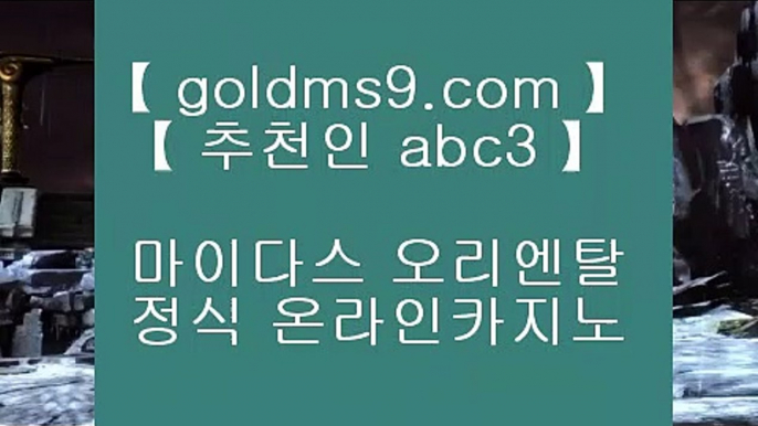 필리핀카지노 ♣ goldms9.com ♣ 필리핀카지노   필리핀카지노 ♣ goldms9.com ♣ 필리핀카지노   필리핀카지노 ♣ goldms9.com ♣ 필리핀카지노 ▶추천인 ABC3◀ 온라인카지노-(↗ ※【goldms9.com】※↗ )- 실시간바카라 온라인카지노ぼ인터넷카지노ぷ카지노사이트づ온라인바카라や바카라사이트す온라인카지노ふ온라인카지노게임ぉ온라인바카라ろ온라인카지노っ카지노사이트へ  ▶추천인 ABC3◀ 우리카지노- ( 【● goldms9.com ●】