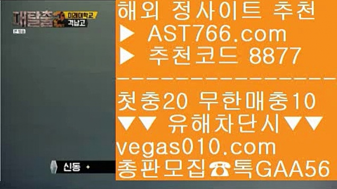 네덜란드리그분석 8 해외토토배팅사이트 【 공식인증 | AST766.com | 가입코드 8877  】 ✅안전보장메이저 ,✅검증인증완료 ■ 가입*총판문의 GAA56 ■먹튀없는 사설공원 ¿ 농구온라인배팅 ¿ 단폴안전놀이터 ¿ 먹튀없는토토소개 8 네덜란드리그분석