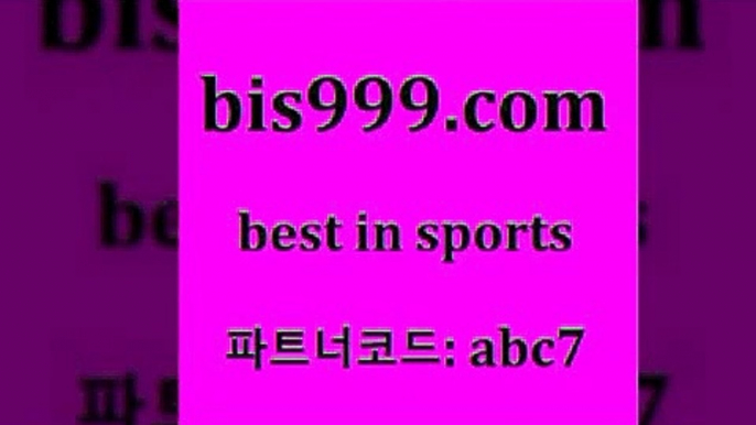 스포츠토토 접속 ===>http://bis999.com 추천인 abc7 스포츠토토 접속 ===>http://bis999.com 추천인 abc7 bis999.com 추천인 abc7 ]]] 토토정보 스포츠토토해외배당 EPL이적 네임드분석 베트멘스포츠토토 스포츠토토하는법 스포츠애널리스트bis999.com 추천인 abc7 】Θ) -라이브스코어 해외축구픽 체육진흥투표권 MLB픽 스포츠토토당첨금수령은행 프로토배당 EPL분석bis999.com 추천인 abc7 ))]