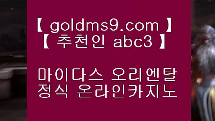 카지노사이트- ( 【￥ goldms9.com ￥】 ) -っ인터넷바카라추천ぜ바카라프로그램び바카라사이트つ바카라사이트っ카지노사이트る온라인바카라う온라인카지노こ아시안카지노か맥스카지노げ호게임ま바카라게임な  ▶추천인 ABC3◀ 카지노사이트추천- ( 禁【 goldms9.com 】銅 ) -카지노사이트추천 인터넷바카라추천 인터넷카지노추천 바카라사이트온라인바카라 온라인바카라사이트 카지노사이트추천  ▶추천인 ABC3◀ ✅실제카지노 --  https://www.goldms9.