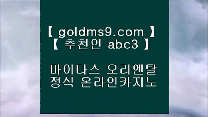 카지노사이트추천- ( 禁【 goldms9.com 】銅 ) -카지노사이트추천 인터넷바카라추천 인터넷카지노추천 바카라사이트온라인바카라 온라인바카라사이트 카지노사이트추천  ▶추천인 ABC3◀  카지노검증 ♣ goldms9.com ♣ 카지노검증   카지노검증 ♣ goldms9.com ♣ 카지노검증   카지노검증 ♣ goldms9.com ♣ 카지노검증   카지노검증 ♣ goldms9.com ♣ 카지노검증 ▶추천인 ABC3◀ COD카지노     〔  goldms9