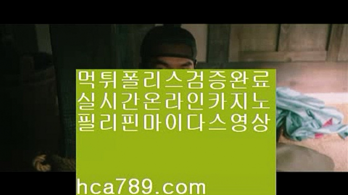 【2019뉴핫바카라】＃※【hca789.com】◈올인바카라◈온라인카지노◈승승장구바카라◈온라인사이트◈카지노생활◈카지노공부◈카지노인생◈＃※【2019뉴핫바카라】