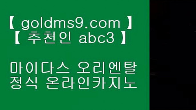 바카라사이트 ▼ 《《 goldms9.com 》》 ▼ 바카라사이트 바카라사이트 ▼ 《《 goldms9.com 》》 ▼ 바카라사이트   ▶추천인 ABC3◀ 우리카지노- ( 【◆ goldms9.com ◆】 ) -우리카지노 바카라사이트 온라인카지노사이트추천 온라인카지노바카라추천 카지노바카라사이트 바카라  ▶추천인 ABC3◀ 우리카지노- ( 【● goldms9.com ●】 ) -우리카지노 바카라사이트 온라인카지노사이트추천◈추천인 ABC3◈ 솔레이어카지노 - go