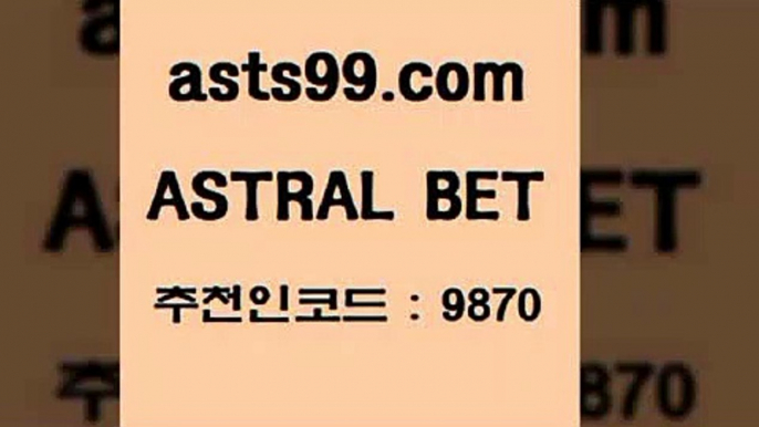 스포츠토토 접속 ===>http://asta99.com 추천인 9870 스포츠토토 접속 ===>http://asta99.com 추천인 9870 asta99.com 추천인 9870 】銅) -축구분석 무료픽스터 스포츠예측 농구배당 요코베이야쿠르트 온라인스포츠토토 승부식분석asta99.com 추천인 9870 】Θ) -라이브스코어 해외축구픽 체육진흥투표권 MLB픽 스포츠토토당첨금수령은행 프로토배당 EPL분석asta99.com 추천인 9870 】↗) -스포츠토토