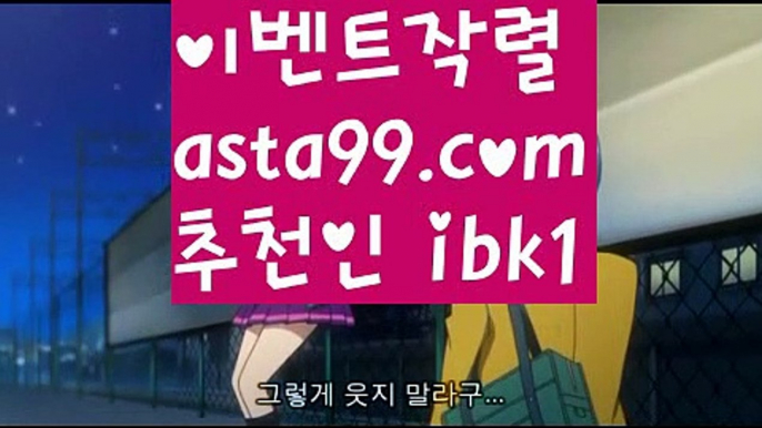 【파워볼마틴프로그램】†【 asta99.com】 ᗔ【추천코드ibk1】ᗕ ༼·͡ᴥ·༽파워볼받치기【asta99.com 추천인ibk1】파워볼받치기✅파워볼 థ파워볼예측థ 파워볼사다리✅  파워볼필승법❇ 동행복권파워볼❎ 파워볼예측프로그램 థ파워볼알고리즘 థ파워볼대여థ 파워볼하는법 థ파워볼구간【파워볼마틴프로그램】†【 asta99.com】 ᗔ【추천코드ibk1】ᗕ ༼·͡ᴥ·༽