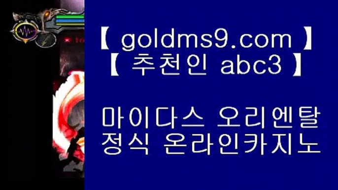 리쟐파크카지노 ♣ goldms9.com ♣ 리쟐파크카지노   ぼ온라인카지노ぼ인터넷카지노ぷ카지노사이트づ온라인바카라や    ▶추천인 ABC3◀ 우리카지노- ( 【◆ goldms9.com ◆】 ) -우리카지노 바카라사이트 온라인카지노사이트추천 온라인카지노바카라추천 카지노바카라사이트 바카라  ▶추천인 ABC3◀ ✅바카라사이트- ( 【あ goldms9.com あ】 ) -바카라사이트 온라인카지노사이트추천✅◈추천인 ABC3◈ 더 헨리 호텔     https://g