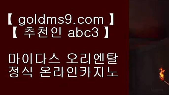 카지노사이트주소 바카라사이트 【◆ goldms9.com ◆】 카지노사이트주소 바카라필승법 카지노사이트 바카라사이트  ▶추천인 ABC3◀ 카지노사이트추천- ( 禁【 goldms9.com 】銅 ) -카지노사이트추천 인터넷바카라추천 인터넷카지노추천 바카라사이트온라인바카라 온라인바카라사이트 카지노사이트추천  ▶추천인 ABC3◀ 온라인카지노 + goldms9.com + 온라인카지노◈추천인 ABC3◈ 게이트웨이 호텔     https://goldms9.com