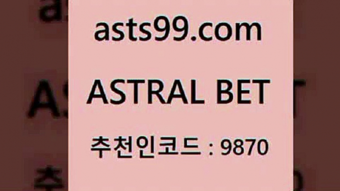 스포츠토토 접속 ===>http://asta99.com 추천인 9870 스포츠토토 접속 ===>http://asta99.com 추천인 9870 asta99.com 추천인 9870 )]} - 토토픽 잉글랜드프리미어리그 스포츠정보사이트 오늘축구분석 가상배팅 스포츠토토추천 축구칼럼니스트asta99.com 추천인 9870】Θ) -무료스포츠픽 프로축구분석 농구스코어 스포츠토토경기 한국독일전스포츠토토 챔스분석 토토축구asta99.com 추천인 9870 ぶ]]】프로