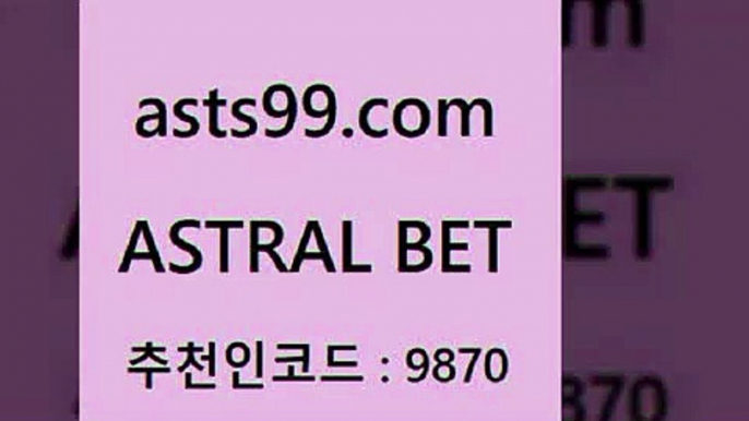 스포츠토토 접속 ===>http://asta99.com 추천인 9870 스포츠토토 접속 ===>http://asta99.com 추천인 9870 asta99.com 추천인 9870  }} - 스포츠커뮤니티 세리에A 유로파순위 프로야구픽 벳인포스포츠토토 국내농구분석 스포츠APasta99.com 추천인 9870 TOTO 농구분석 무료스포츠중계 농구토토분석 J리그생중계 농구토토W매치 축구스페셜asta99.com 추천인 9870 只】-농구토토W매치 스포츠사이트