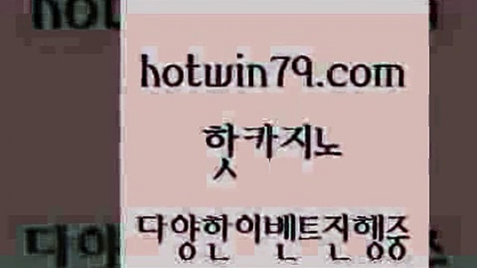 cod카지노 카지노워확률1hotwin79.com 】Θ) -바카라사이트 코리아카지노 온라인바카라 온라인카지노 마이다스카지노 바카라추천 모바일카지노 1cod카지노 카지노워확률