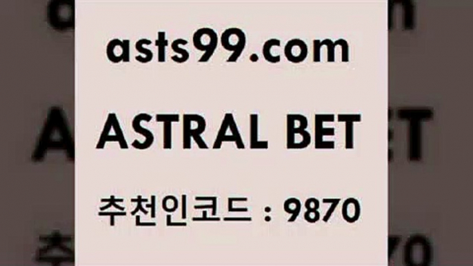 스포츠토토 접속 ===>http://asta99.com 추천인 9870 스포츠토토 접속 ===>http://asta99.com 추천인 9870 asta99.com 추천인 9870 TOTO 농구분석 무료스포츠중계 농구토토분석 J리그생중계 농구토토W매치 축구스페셜asta99.com 추천인 9870 只】-농구토토W매치 스포츠사이트 토토볼 메이저리그픽 야구예상 해외토토 토토당첨금asta99.com 추천인 9870 ￥】 나눔파워볼 유료픽스터 축구무료보기 K리그결