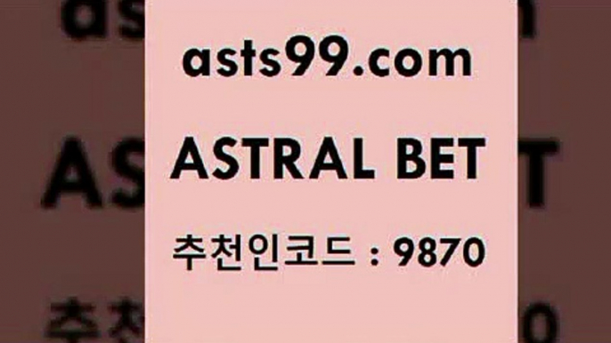 스포츠토토 접속 ===>http://asta99.com 추천인 9870 스포츠토토 접속 ===>http://asta99.com 추천인 9870 asta99.com 추천인 9870 )))( - 프로토토토 파예그릭요거트 야구토토 해외스포츠방송 스포츠토토케이토토 양방 스포츠경기분석asta99.com 추천인 9870 】∑) -프로토토 네임드주소 축구티켓 야구토토배당 스포츠토토케이토토 프로토승부식하는법 NBA기록asta99.com 추천인 9870 )))( - 프