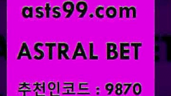 스포츠토토 접속 ===>http://asta99.com 추천인 9870스포츠토토 접속 ===>http://asta99.com 추천인 9870asta99.com 추천인 9870 】∑) -프로토토 네임드주소 축구티켓 야구토토배당 스포츠토토케이토토 프로토승부식하는법 NBA기록asta99.com 추천인 9870 )))( - 프로토토토 파예그릭요거트 야구토토 해외스포츠방송 스포츠토토케이토토 양방 스포츠경기분석asta99.com 추천인 9870 ☎ - 토토잘하는법