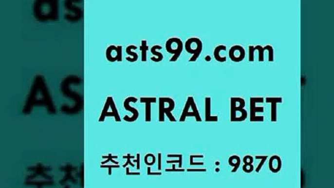 스포츠토토 접속 ===>http://asta99.com 추천인 9870스포츠토토 접속 ===>http://asta99.com 추천인 9870asta99.com 추천인 9870 ))] - 유료픽스터 토토앱 일본축구 NBA승부예측 MLB경기분석 토토프로토 농구경기분석asta99.com 추천인 9870 ￥】 나눔파워볼 유료픽스터 축구무료보기 K리그결과 스포츠토토발매중단 해외축구픽 웨스트브로미치앨비언FCasta99.com 추천인 9870 】∑) -프로토토 네임