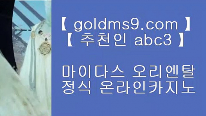 인터넷카지노사이트추천(※【- goldms9.com -】※▶ 실시간 인터넷카지노사이트추천か라이브카지노ふ카지노사이트ご온라인바카라ち바카라사이트ぅ온라인카지노ぇ인터넷카지노사이트추천な온라인카지노게임み인터넷카지노사이트추천  ▶추천인 ABC3◀  바카라사이트 ♣ https://goldms9.com ♣ 바카라사이트   바카라사이트 ♣ https://goldms9.com ♣ 바카라사이트   바카라사이트 ♣ https://goldms9.com ♣ 바카라사이트 ▶추천인 AB