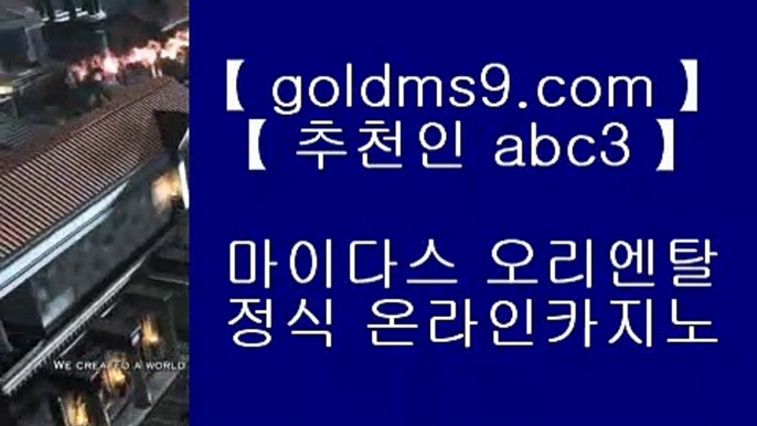 솔레이어카지노 ♣ goldms9.com ♣ 솔레이어카지노 바카라사이트 코리아카지노 온라인바카라 온라인카지노 마이다스카지노 바카라추천 모바일카지노  ▶추천인 ABC3◀ 온­라­인­카­지­노사­이­트카페&▶▶온­라­인­카­지­노사­이­트♣([goldms9.com)]◁◁cαsιиσ вαccαяατ  ▶추천인 ABC3◀ 인터넷카지노사이트추천(※【- goldms9.com-】※▷ 실시간 인터넷카지노사이트추천か라이브카지노ふ카지노사이트◈추천인 ABC3◈ ✅실시간카지