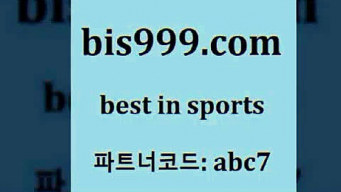 스포츠토토 접속 ===>http://bis999.com 추천인 abc7스포츠토토 접속 ===>http://bis999.com 추천인 abc7 bis999.com 추천인 abc7】Θ) -무료스포츠픽 프로축구분석 농구스코어 스포츠토토경기 한국독일전스포츠토토 챔스분석 토토축구bis999.com 추천인 abc7 토토승무패 토토분석가 해외축구영상 토토이야기 스포츠토토판매점찾기 양방 유벤투스경기bis999.com 추천인 abc7 】↔) -분데스리가분석 프로토정보