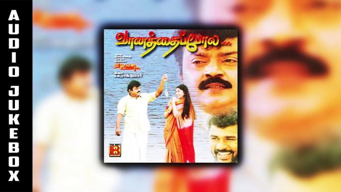 Vaanathaippola ¦ Audio Jukebox ¦ S. A. Rajkumar