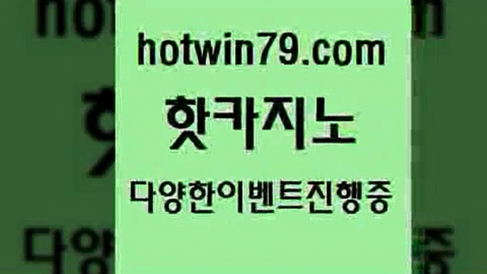 트럼프카지노먹튀검증 로얄라이브카지노4hotwin79.com ))] - 마이다스카지노#카지노사이트#온라인카지노#바카라사이트#실시간바카라4트럼프카지노먹튀검증 로얄라이브카지노