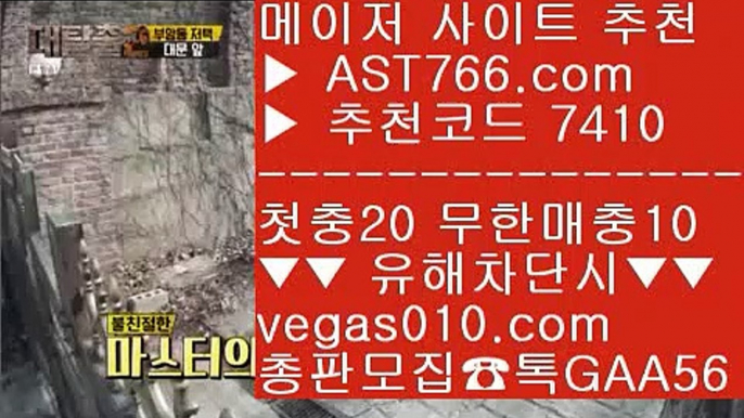 안전사설토토사이트 ㆅㆅㆅ 네임드사이트 【 공식인증 | AST766.com | 가입코드 7410  】 ✅안전보장메이저 ,✅검증인증완료 ■ 가입*총판문의 GAA56 ■토토추천 ⅔ 안전한사설놀이터추천 ⅔ 양방배팅노하우 ⅔ 승오버양방 ㆅㆅㆅ 안전사설토토사이트