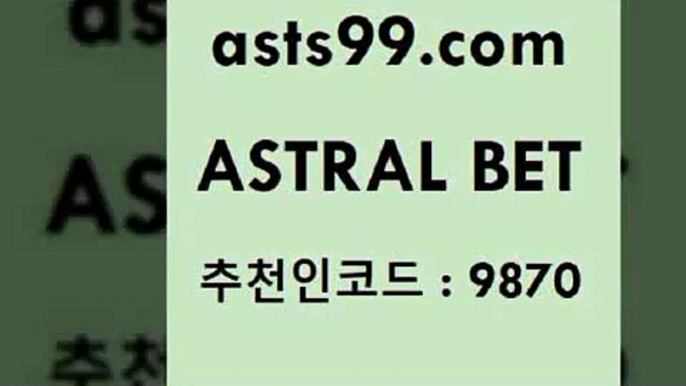 스포츠토토 접속 ===>http://asta99.com 추천인 9870 스포츠토토 접속 ===>http://asta99.com 추천인 9870 asta99.com 추천인 9870 ┫]]] 토토축구 스포츠프로토 토토프로토세상사는이야기 사다리잘하는법 야구토토분석 토토적중결과 MLB프로토asta99.com 추천인 9870 】↗) -스포츠토토일정 토토복권 농구토토W매치 MBA분석 MLB야구중계 토토분석 달티비asta99.com 추천인 9870】Θ) -무료스포츠