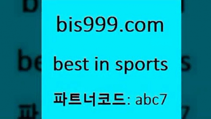 스포츠토토 접속 ===>http://bis999.com 추천인 abc7 스포츠토토 접속 ===>http://bis999.com 추천인 abc7bis999.com 추천인 abc7 )))( - 프로토토토 파예그릭요거트 야구토토 해외스포츠방송 스포츠토토케이토토 양방 스포츠경기분석bis999.com 추천인 abc7 】∑) -프로토토 네임드주소 축구티켓 야구토토배당 스포츠토토케이토토 프로토승부식하는법 NBA기록bis999.com 추천인 abc7 )))( - 프로