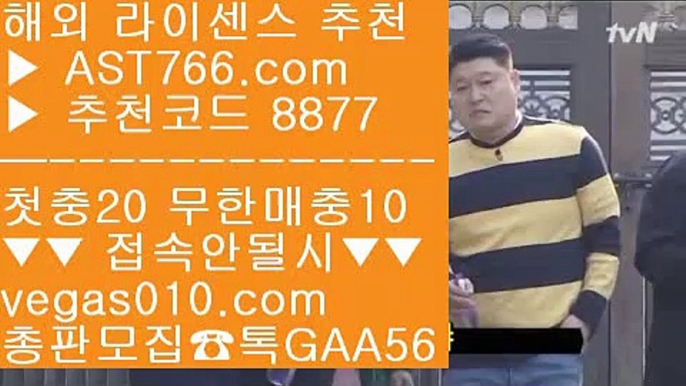 사이트추천    안전한사설놀이터추천 【 공식인증 | AST766.com | 가입코드 8877  】 ✅안전보장메이저 ,✅검증인증완료 ■ 가입*총판문의 GAA56 ■스포츠토토 ￦ ATP테니스실시간중계 ￦ 토토주소 ￦ NPB관련사이트    사이트추천