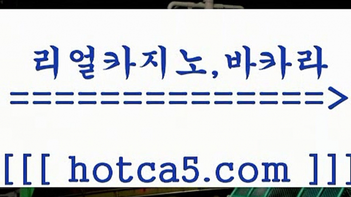 인터넷카지노@@b; hotca5.com   ▧))) 크레이지슬롯-크레이지-슬롯게임-크레이지슬롯게임@@b;인터넷카지노