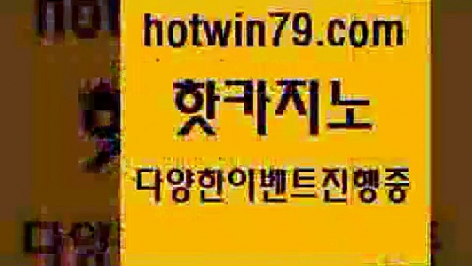 카지노총판수입 다리다리￦hotwin79.com )]} - 마이다스카지노 - 마이더스카지노 - 마이다스바카라 - 마이더스바카라￦카지노총판수입 다리다리