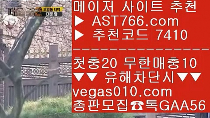 스코어센터 ぼ 스코어보드 【 공식인증 | AST766.com | 가입코드 7410  】 ✅안전보장메이저 ,✅검증인증완료 ■ 가입*총판문의 GAA56 ■먹튀없는 곳 ½ 토토배팅 ½ 스포츠분석픽 ½ 미국농구중계 ぼ 스코어센터