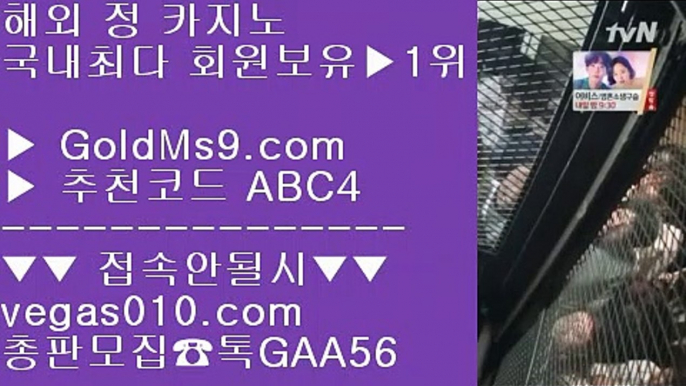 호게임 ㎮ 인터넷카지노 【 공식인증 | GoldMs9.com | 가입코드 ABC4  】 ✅안전보장메이저 ,✅검증인증완료 ■ 가입*총판문의 GAA56 ■생중계라이브카지노 ㎙ 필리핀모바일카지노 ㎙ 골드카지노먹튀안해요 ㎙ 해외카지노베팅사이트 ㎮ 호게임