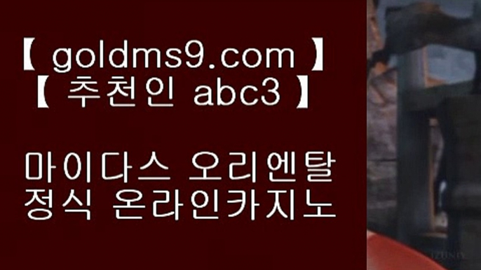 현금라이브카지노○✅카지노사이트- ( 【◈ https://www.goldms9.com ◈】 ) -っ인터넷바카라추천ぜ바카라프로그램び바카라사이트✅♣추천인 abc5♣ ○현금라이브카지노