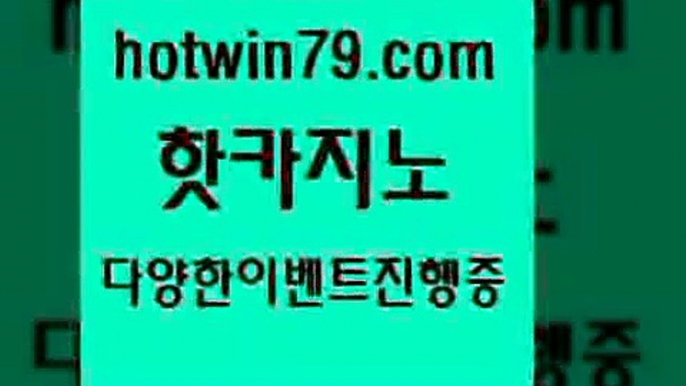 우리카지노총판모집 골드디럭스게임5hotwin79.com ぶ]]】바카라사이트 | 카지노사이트 | 마이다스카지노 | 바카라 | 카지노5우리카지노총판모집 골드디럭스게임