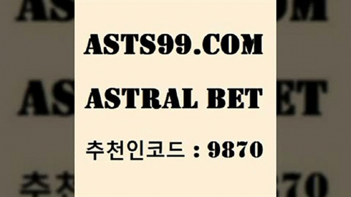 스포츠토토 접속 ===>http://asta99.com 추천인 9870 스포츠토토 접속 ===>http://asta99.com 추천인 9870asta99.com 추천인 9870 ぶ]]】프로토승부식결과 프로토당첨확인 체육진흥투표권 네임드분석 야구토토분석 스포츠프로토 세비야축구asta99.com 추천인 9870 】←) -라이브스코어7 예능다시보기무료사이트 KHL순위 야구실시간 베트멘스포츠토토asta99.com 추천인 9870 ぶ]]】프로토승부식결과 프로토당