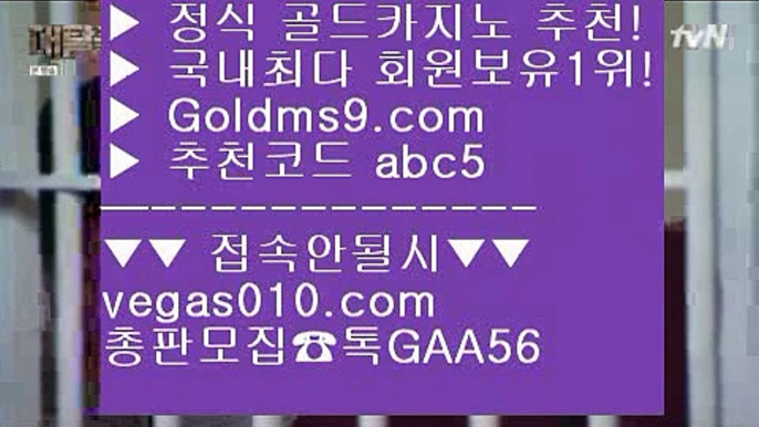 사설카지노추천 ㉭ 필리핀마이다스호텔카지노 【 공식인증 | GoldMs9.com | 가입코드 ABC5  】 ✅안전보장메이저 ,✅검증인증완료 ■ 가입*총판문의 GAA56 ■살롱게임 ㆅㆅㆅ 필리핀솔레어카지노 ㆅㆅㆅ 모바일게임순위 ㆅㆅㆅ 바둑이용어 ㉭ 사설카지노추천