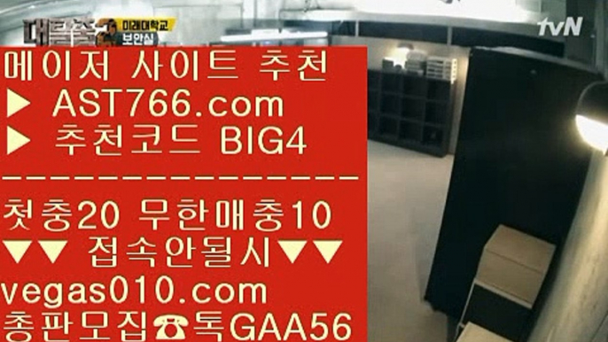 단폴놀이터    웹툰무료보기 【 공식인증 | AST766.com | 가입코드 BIG4  】 ✅안전보장메이저 ,✅검증인증완료 ■ 가입*총판문의 GAA56 ■실시간축구스코어 ㅳ 재미나티비 ㅳ 단퐁가능 ㅳ 무사고 사이트    단폴놀이터