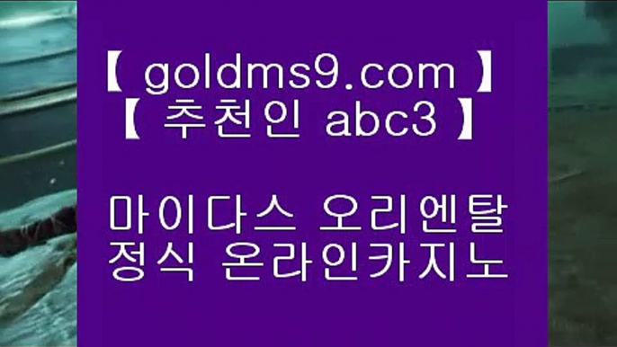 ✅놀이터 실배팅✅☺바카라사이트- ( 【◈禁 goldms9.com ◈◈】 ) -바카라사이트 카지노사이트 마이다스카지노◈추천인 ABC3◈ ☺✅놀이터 실배팅✅