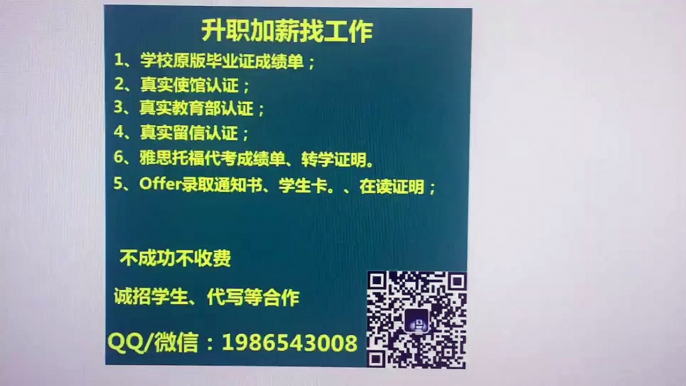 留学挂科了怎么办澳洲（UTS假毕业证）QQ/微信1986543008可以办理悉尼科技大学假毕业证成绩单文凭留服认证留信认证使馆公证University of Technology Sydney diploma